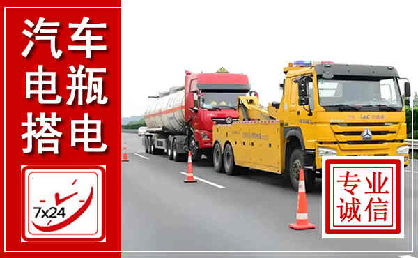 乐山吊车,汽车救援吊车电话