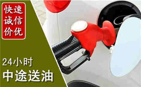 乐山中途送油场景与案例