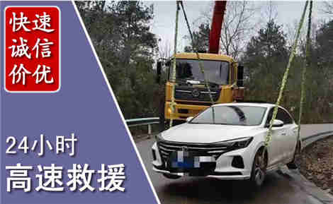 乐山高速公路救援场景与案例