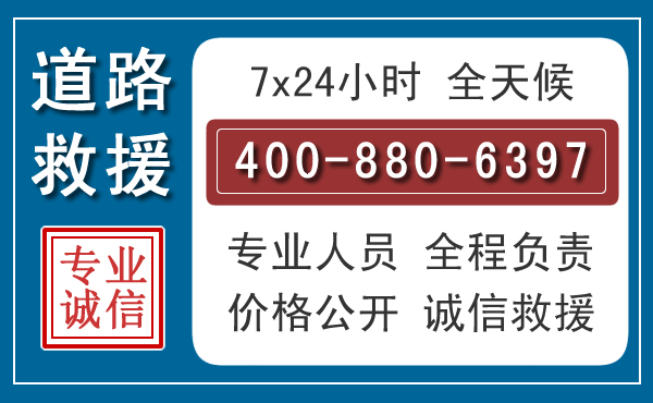 乐山汽车救援汽车救援 乐山汽车救援汽车救援