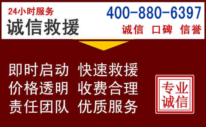 乐山汽车救援 乐山汽车救援