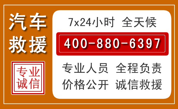 乐山汽车救援电话 乐山汽车救援电话.jpg