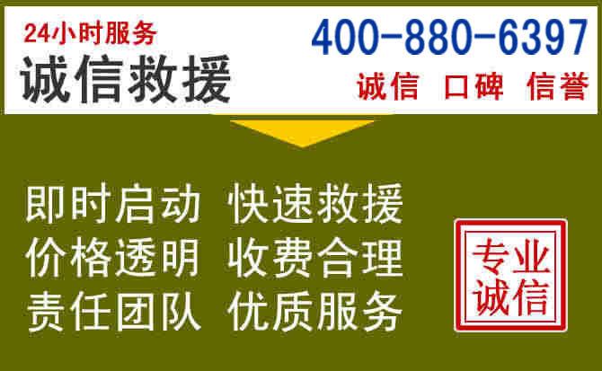 乐山汽车救援电话 乐山汽车救援电话