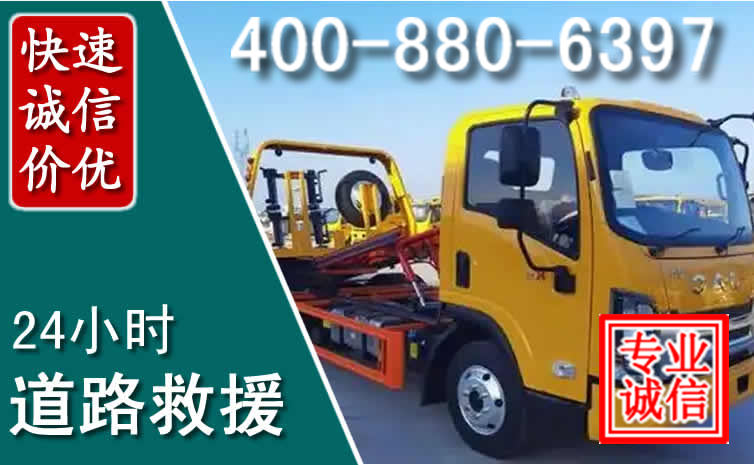 乐山道路救援电话 乐山道路救援电话