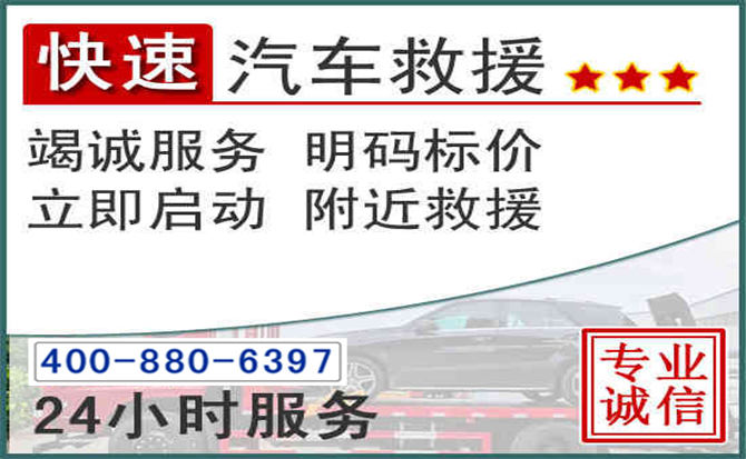 乐山长春拖车电话 乐山长春拖车电话