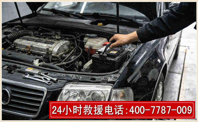 乐山汽车搭电 乐山汽车搭电