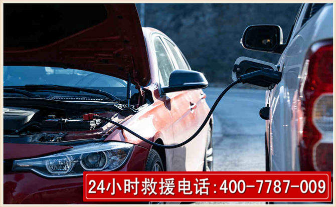 乐山汽车电瓶搭电救援电话 乐山汽车电瓶搭电救援电话